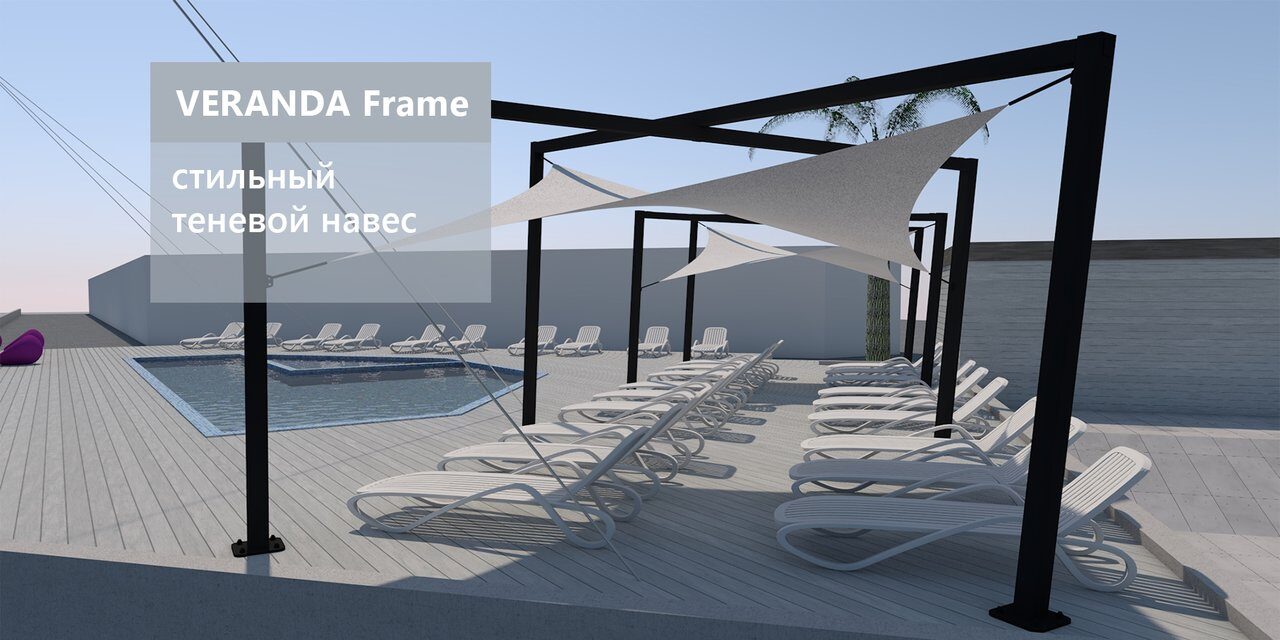 veranda frame современный стильный теневой навес пергольного типа 1
